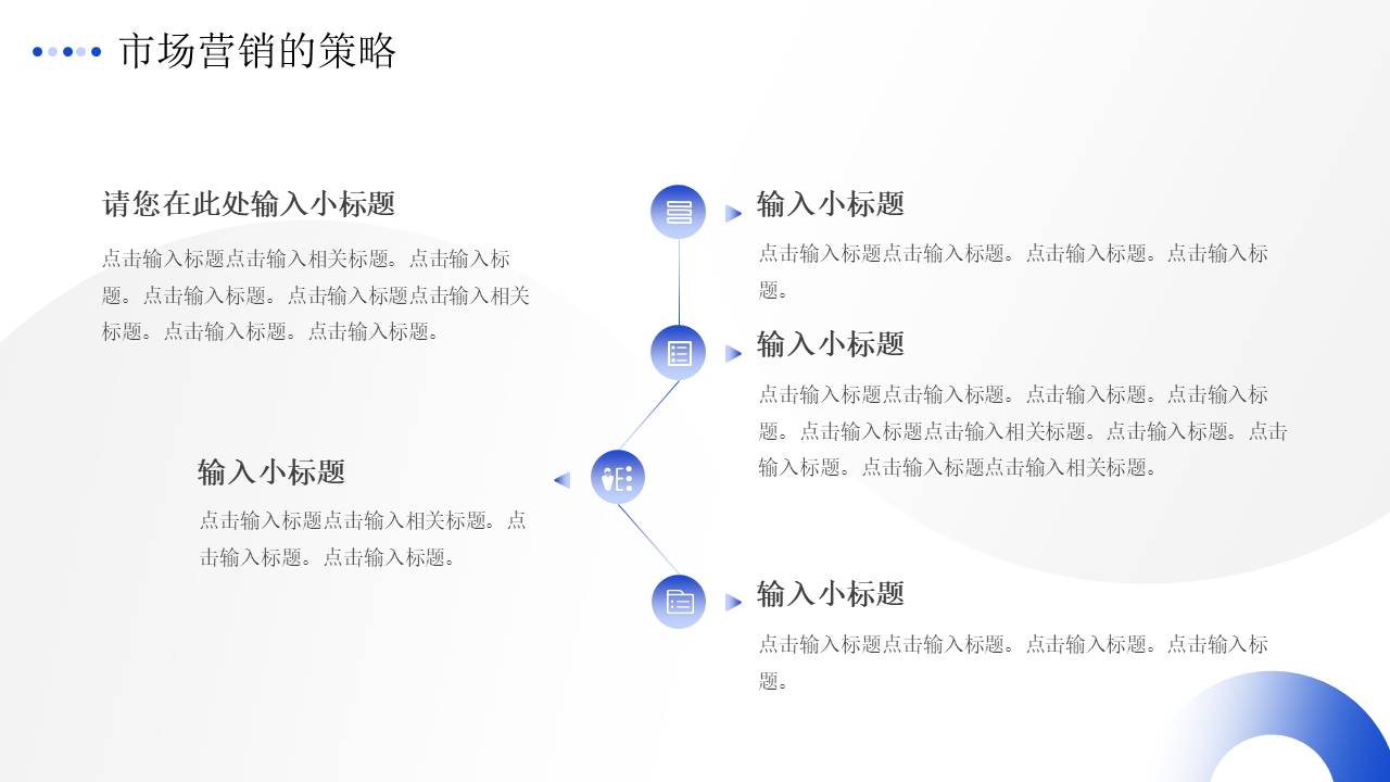 营销策划 (19).pptx